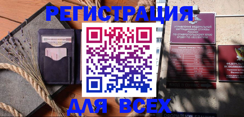 регистрация для дет. сада в Бежецке