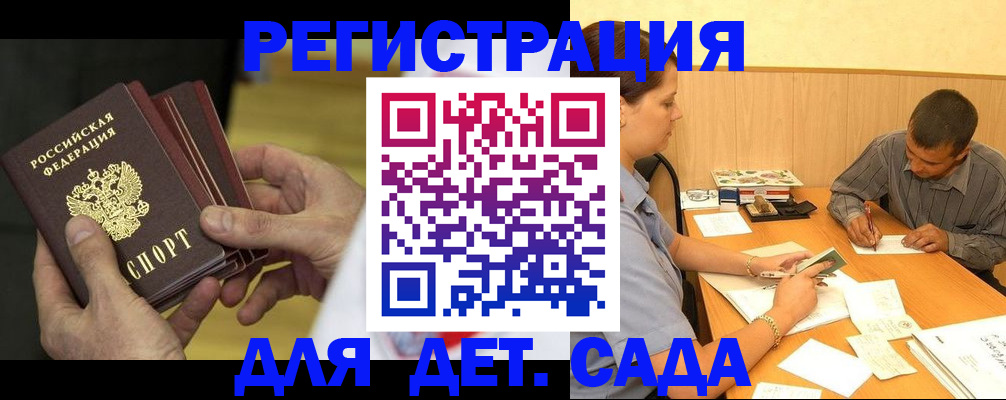 временная регистрация законно в Бежецке