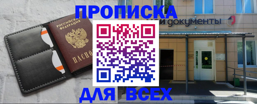 временная регистрация надежно в Бежецке