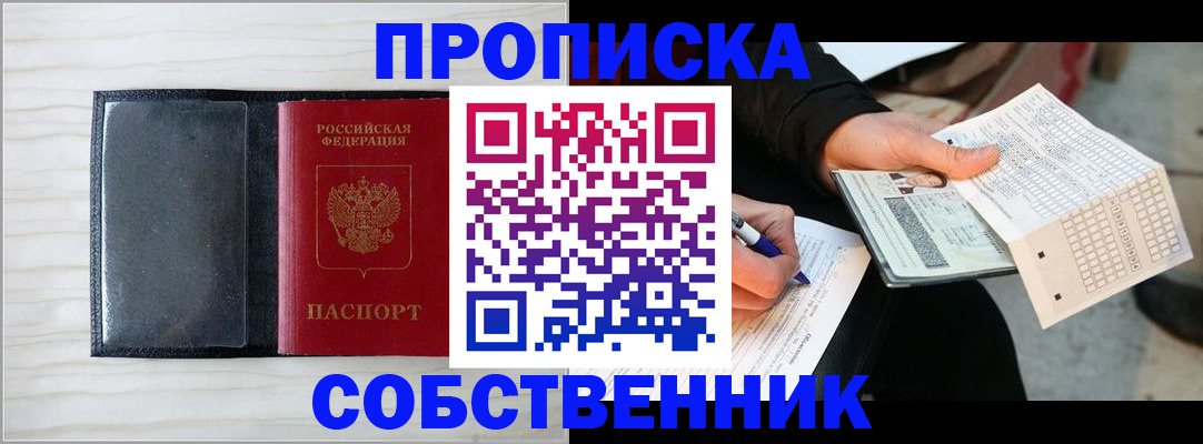 прописка поиск в Бежецке