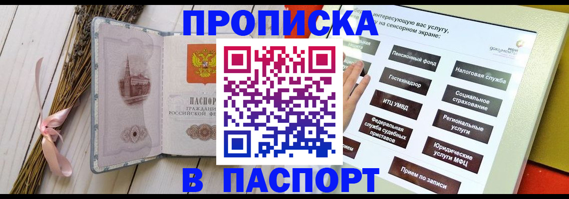 временная регистрация поиск в Бежецке